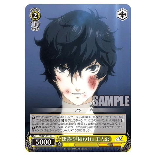 P5/S45-012 [JP] 運命の『囚われ』 主人公 Weiss Schwarz Japanese