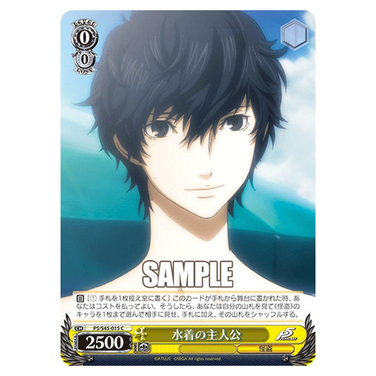 P5/S45-015 [JP] 水着の主人公 Weiss Schwarz Japanese