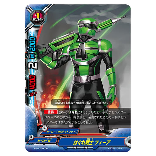はぐれ戦士 フィーア