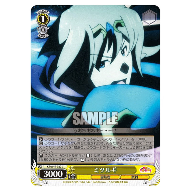 KS/W49-020 [JP] ミツルギ Weiss Schwarz Japanese