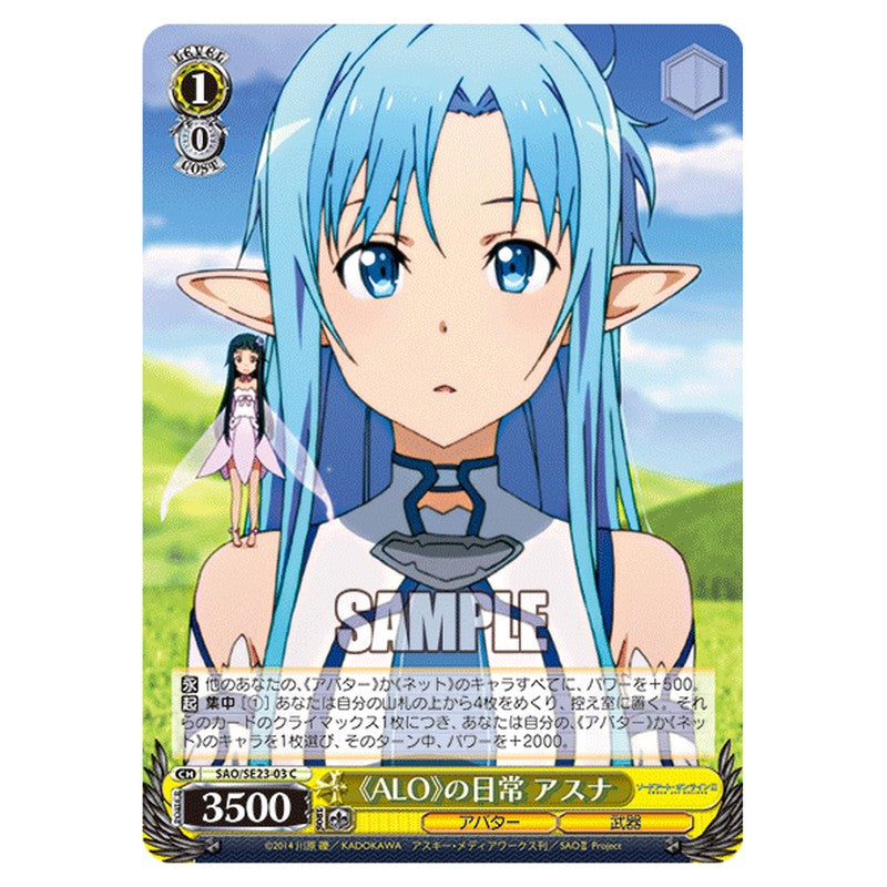 SAO/SE23-03 [JP] 《ALO》の日常アスナ Weiss Schwarz Japanese