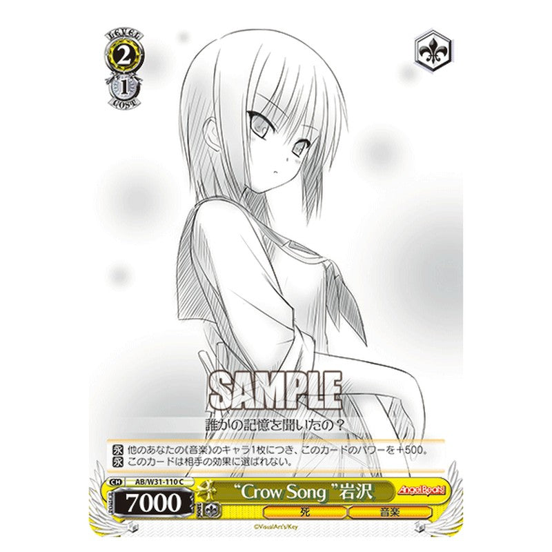 AB/W31-110 [JP] CrowSong岩沢 Weiss Schwarz Japanese