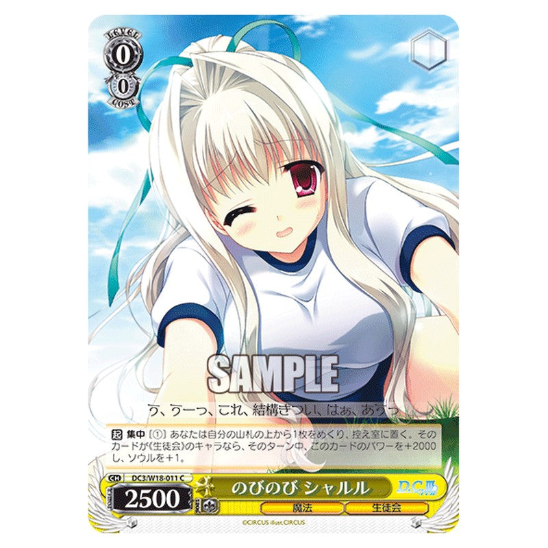 DC3/W18-011 [JP] のびのびシャルル Weiss Schwarz Japanese
