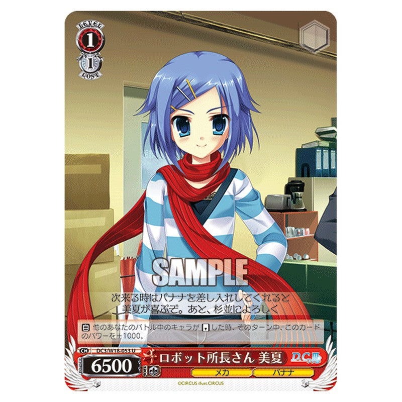 DC3/W18-053 [JP] ロボット所長さん 美夏 Weiss Schwarz Japanese