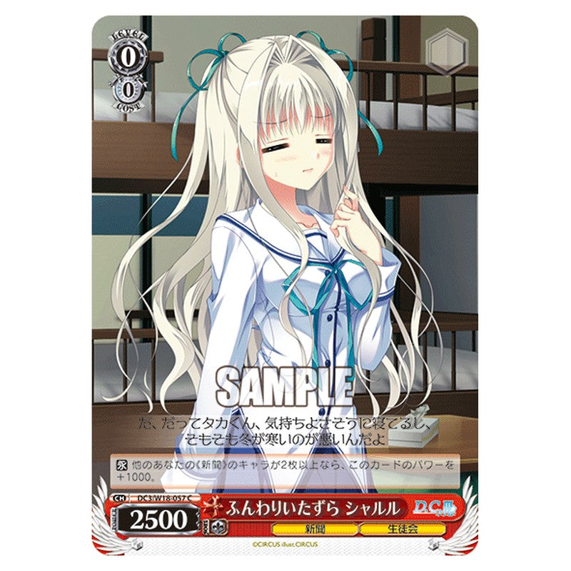 DC3/W18-057 [JP] ふんわりいたずらシャルル Weiss Schwarz Japanese