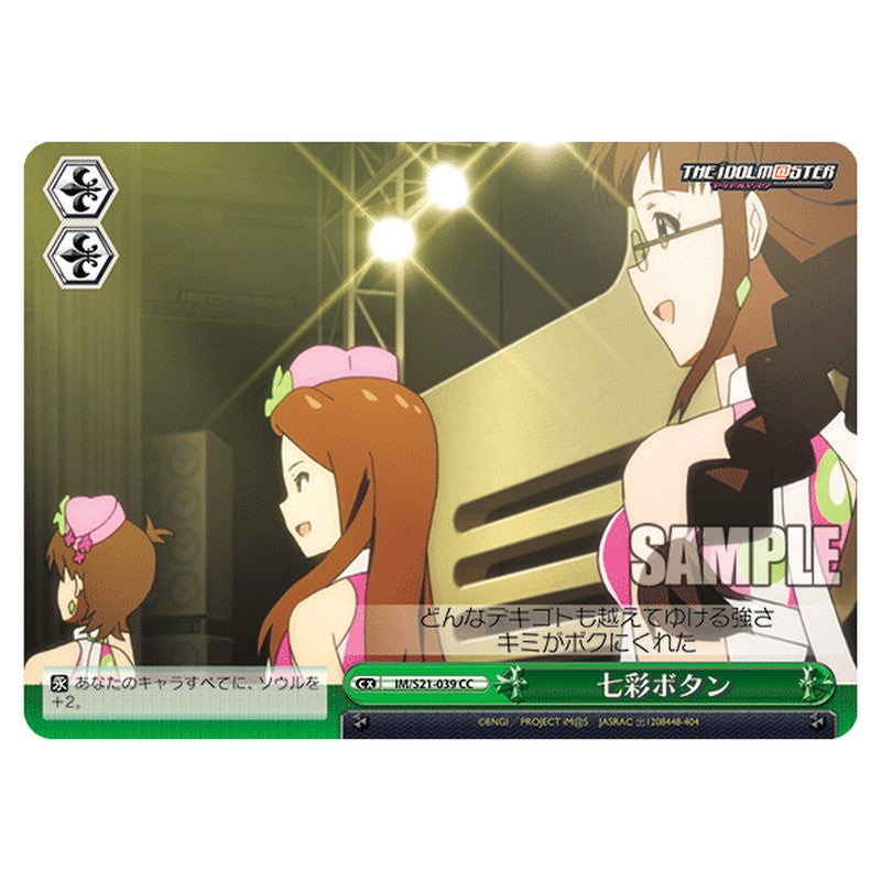 IM/S21-039 [JP] 七彩ボタン Weiss Schwarz Japanese
