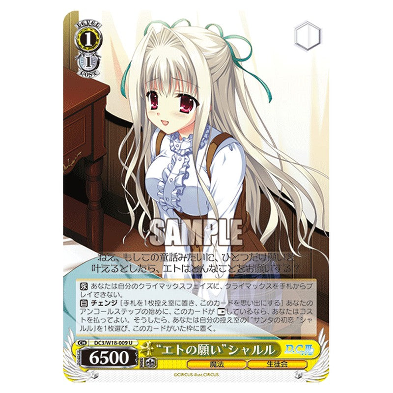 DC3/W18-009 [JP] エトの願いシャルル Weiss Schwarz Japanese