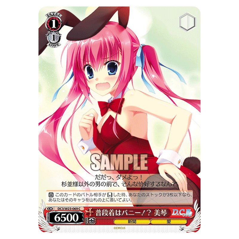 DC3/W23-069 [JP] 普段着はバニー！？ 美琴 Weiss Schwarz Japanese