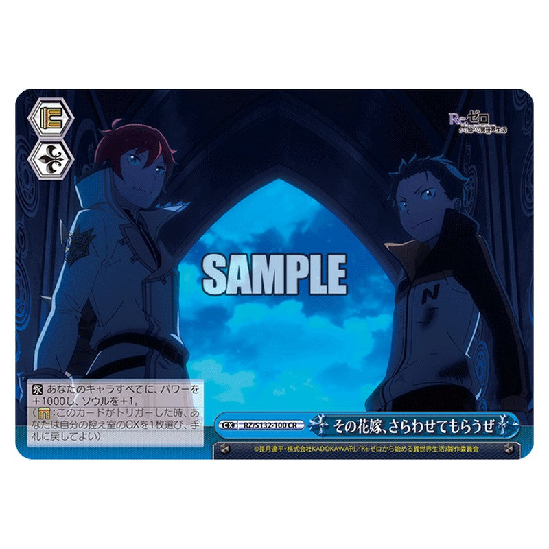 RZ/S132-100 [JP] その花嫁、さらわせてもらうぜ Weiss Schwarz Japanese