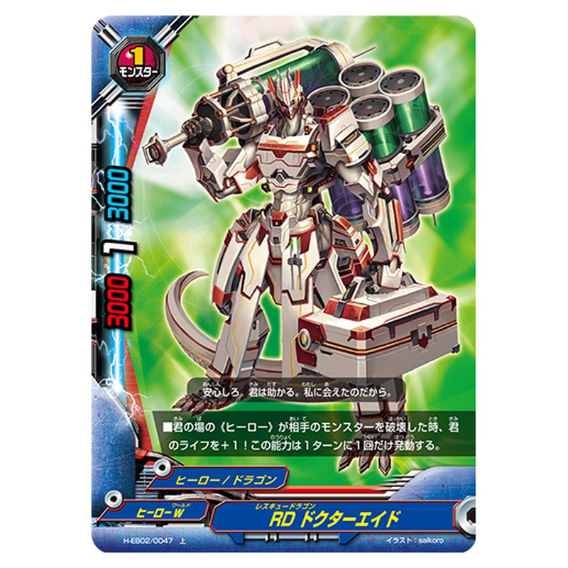 RD ドクターエイド