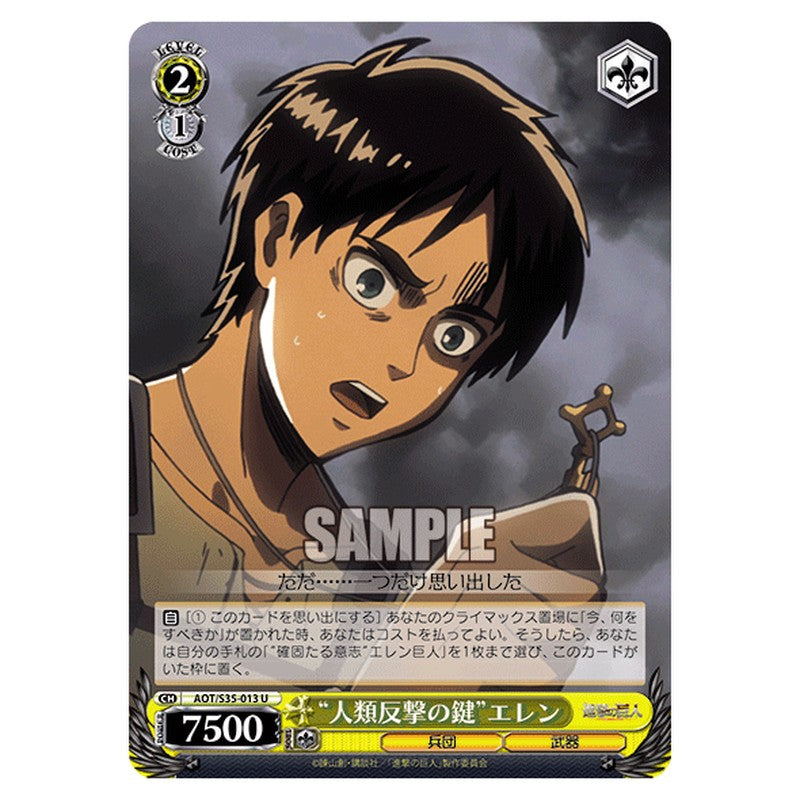 AOT/S35-013 [JP] 人類反撃の鍵エレン Weiss Schwarz Japanese