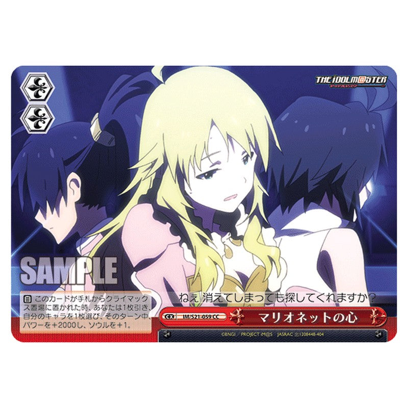 IM/S21-059 [JP] マリオネットの心 Weiss Schwarz Japanese
