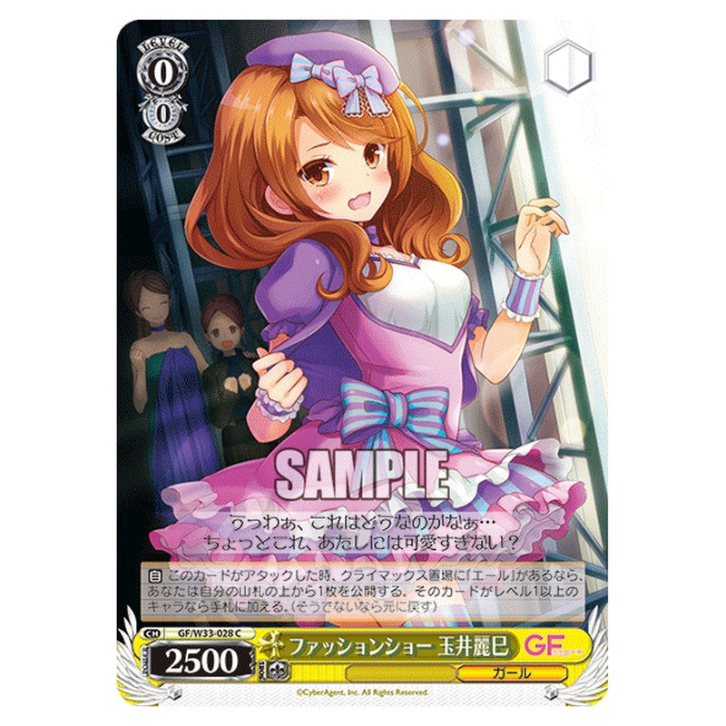 GF/W33-028 [JP] ファッションショー玉井麗巳 Weiss Schwarz Japanese