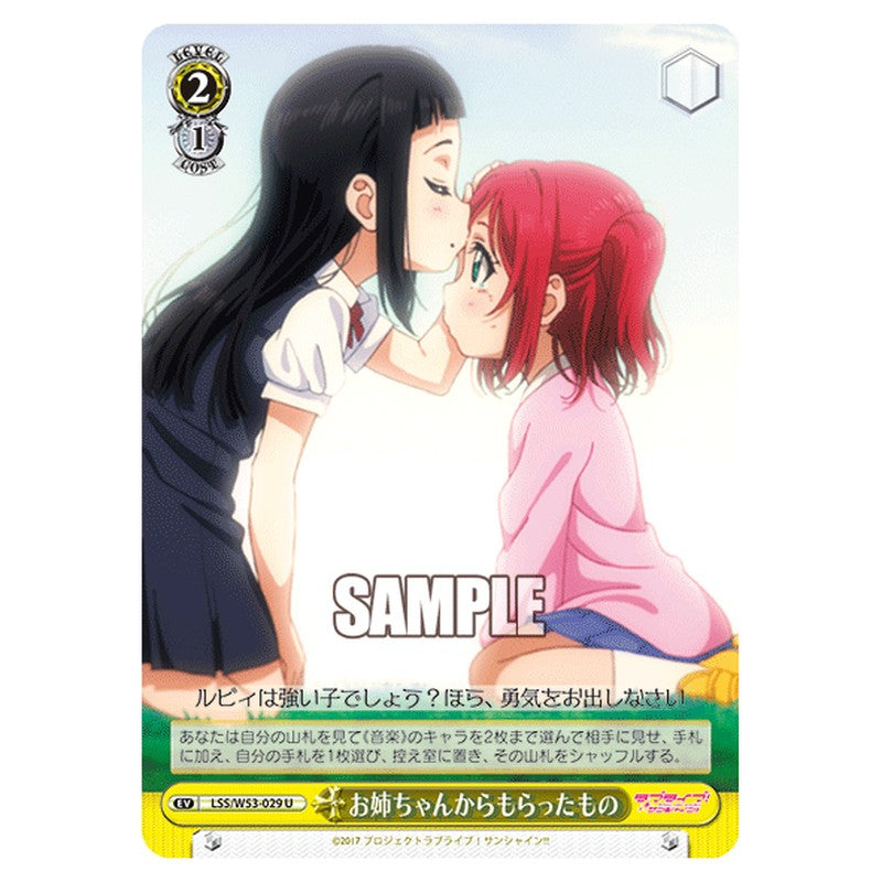 LSS/W53-029 [JP] お姉ちゃんからもらったもの Weiss Schwarz Japanese
