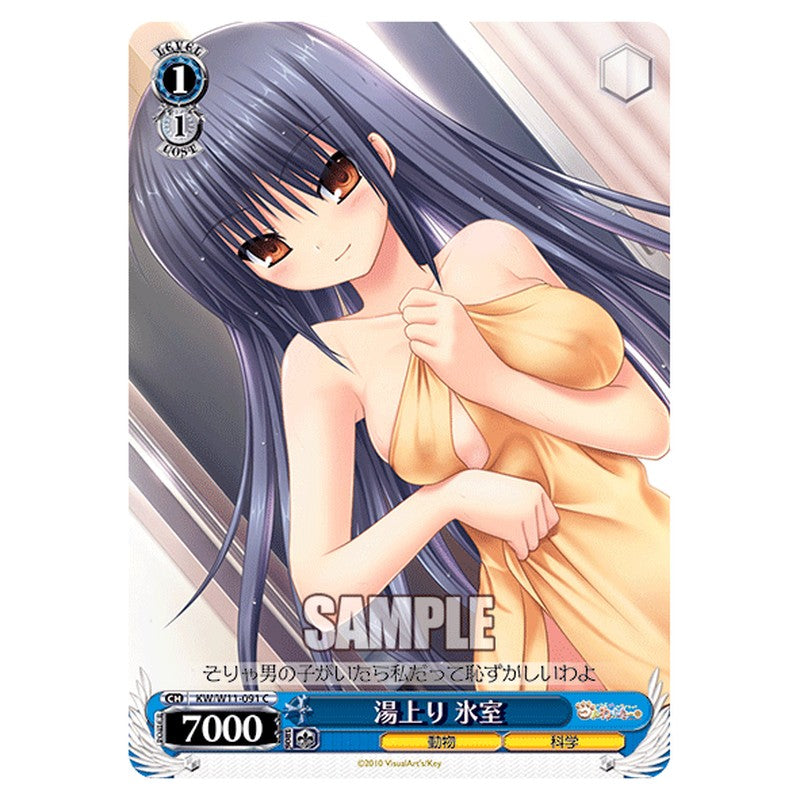 KW/W11-091 [JP] 湯上り 氷室 Weiss Schwarz Japanese