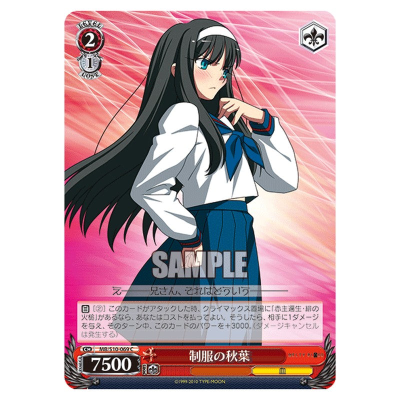MB/S10-069 [JP] 制服の秋葉 Weiss Schwarz Japanese