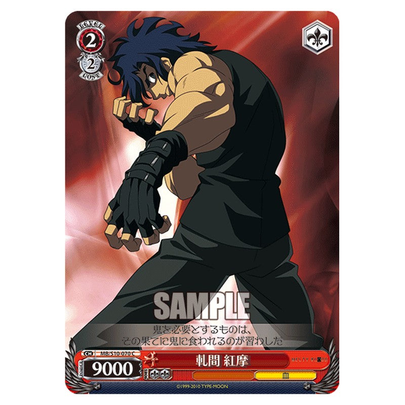 MB/S10-070 [JP] 軋間紅摩 Weiss Schwarz Japanese