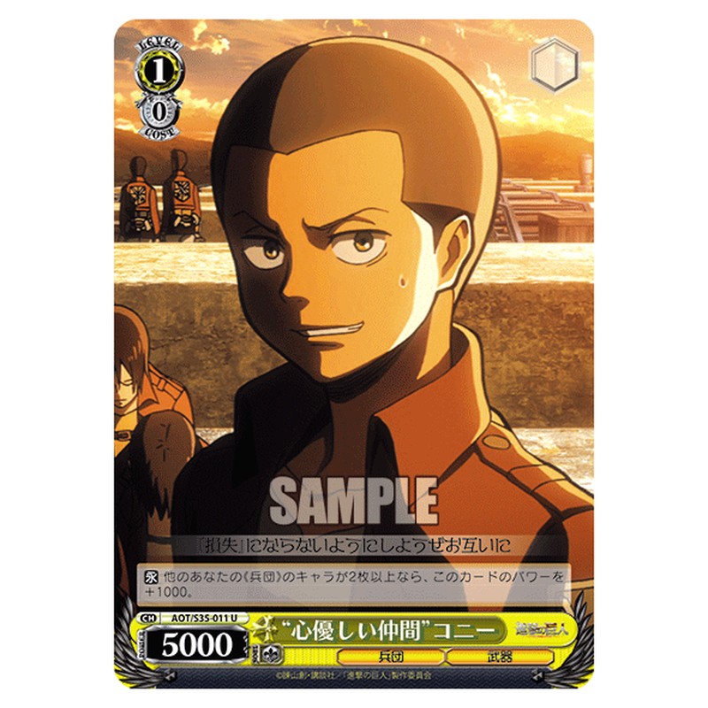 AOT/S35-011 [JP] 心優しい仲間コニー Weiss Schwarz Japanese