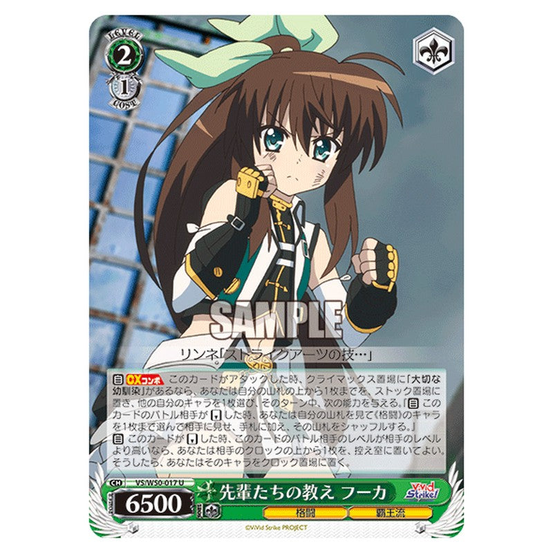 VS/W50-017 [JP] 先輩たちの教え フーカ Weiss Schwarz Japanese