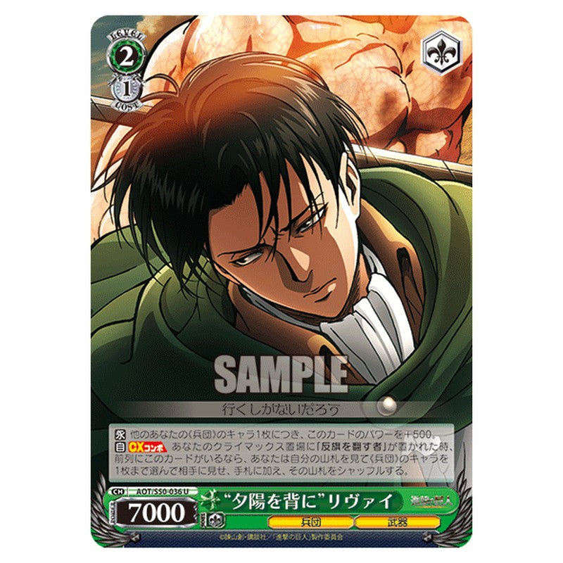 AOT/S50-036 [JP] 夕陽を背にリヴァイ Weiss Schwarz Japanese