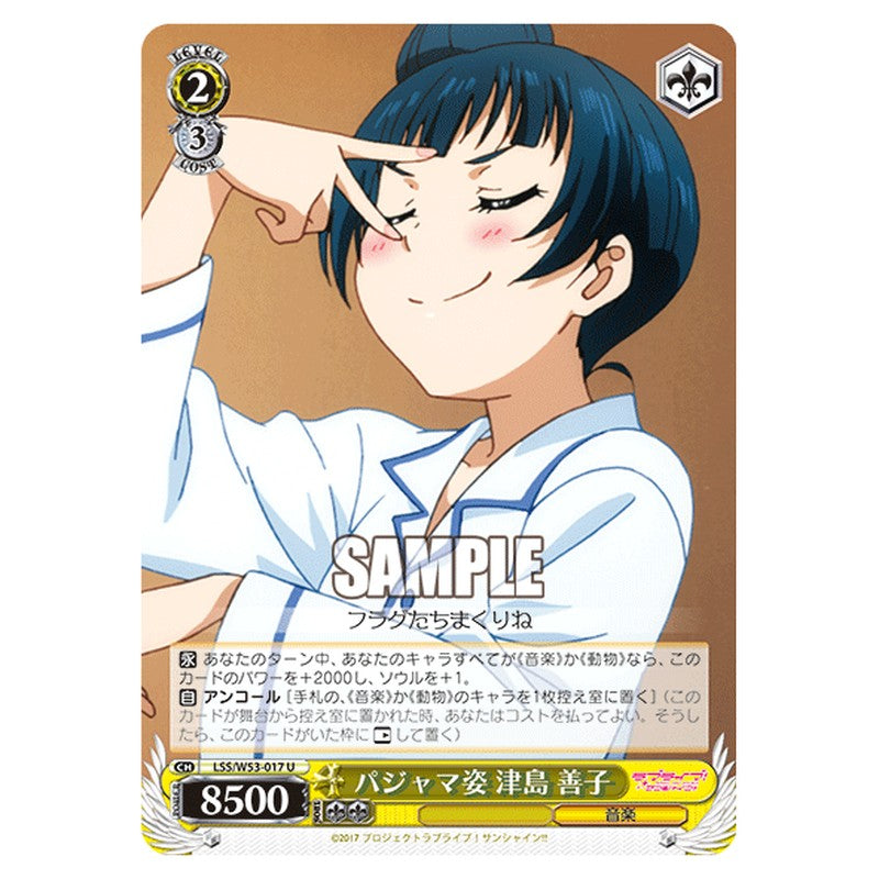 LSS/W53-017 [JP] パジャマ姿 津島 善子 Weiss Schwarz Japanese