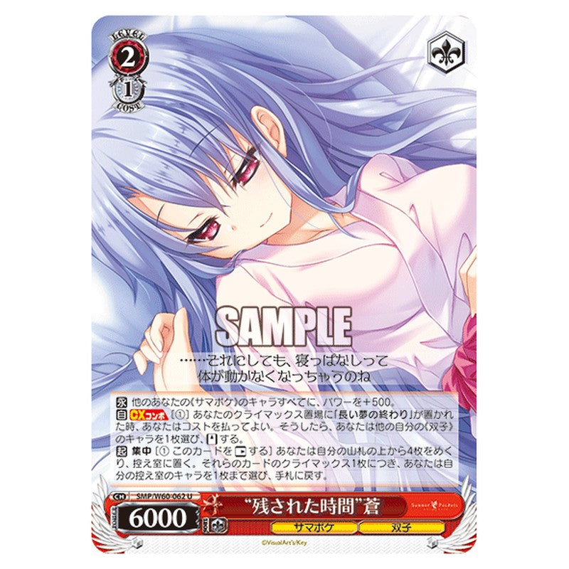 SMP/W60-062 [JP] 残された時間蒼 Weiss Schwarz Japanese