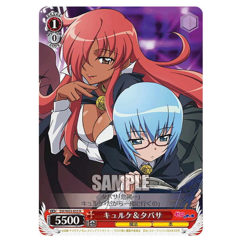ZM/W03-055 [JP] キュルケ＆タバサ Weiss Schwarz Japanese