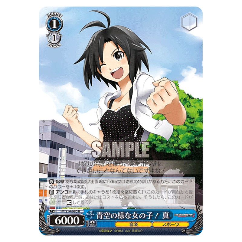 IM/S14-080 [JP] 青空の様な女の子！真 Weiss Schwarz Japanese