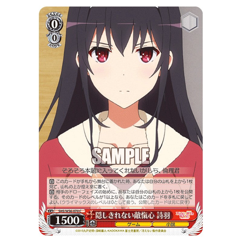 SHS/W56-070 [JP] 隠しきれない敵愾心 詩羽 Weiss Schwarz Japanese
