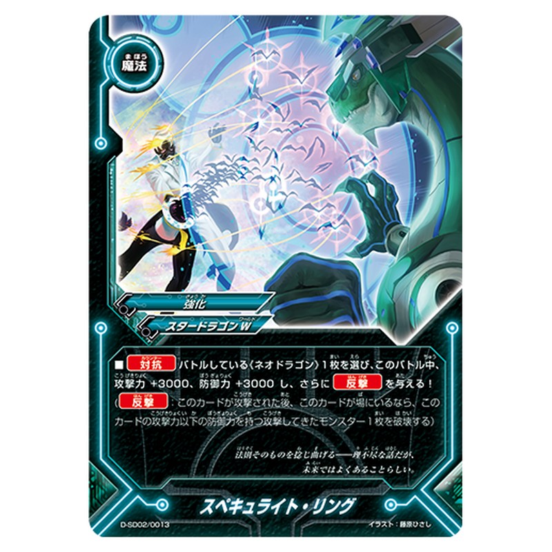 スペキュライト・リング