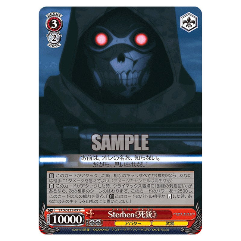 SAO/SE23-09 [JP] Sterben《死銃》 Weiss Schwarz Japanese