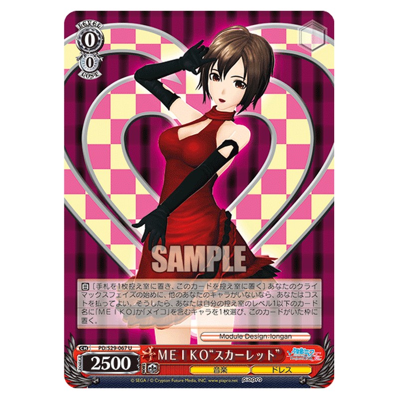 PD/S29-067 [JP] MEIKOスカーレット Weiss Schwarz Japanese