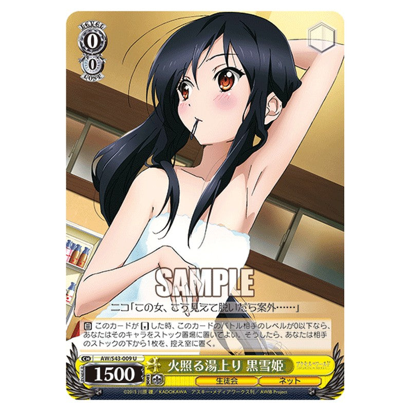 AW/S43-009 [JP] 火照る湯上がり 黒雪姫 Weiss Schwarz Japanese