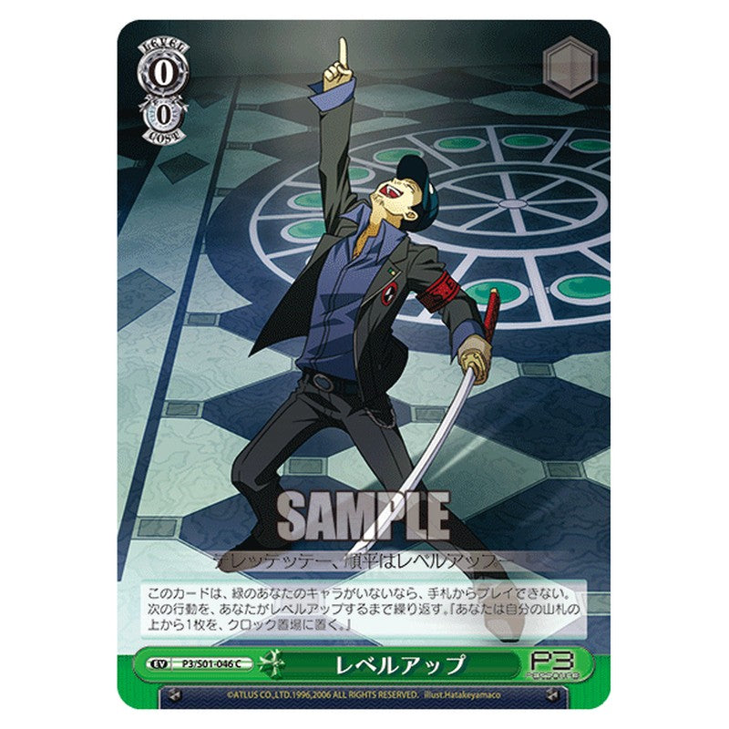 P3/S01-046 [JP] レベルアップ Weiss Schwarz Japanese