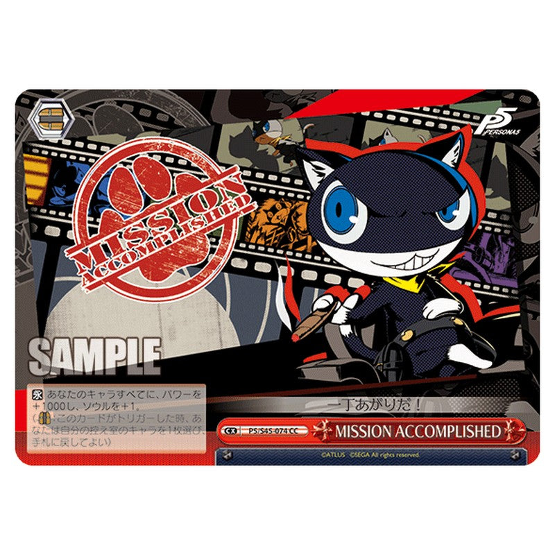 P5/S45-074 [JP] MISSION ACCOMPLISHED Weiss Schwarz Japanese