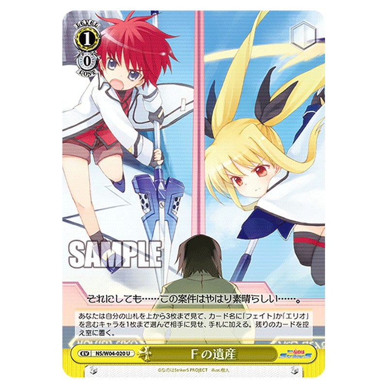 NS/W04-020 [JP] Ｆの遺産 Weiss Schwarz Japanese