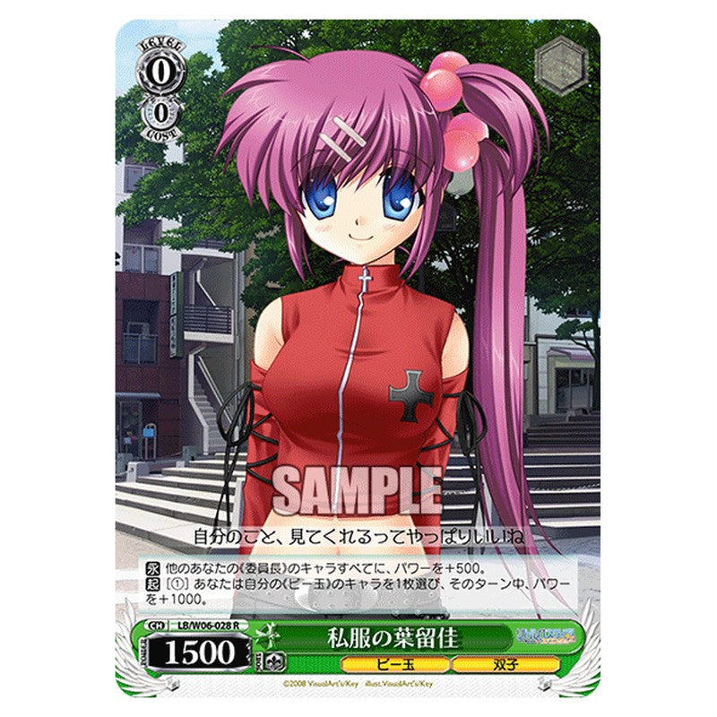 LB/W06-028 [JP] 私服の葉留佳 Weiss Schwarz Japanese