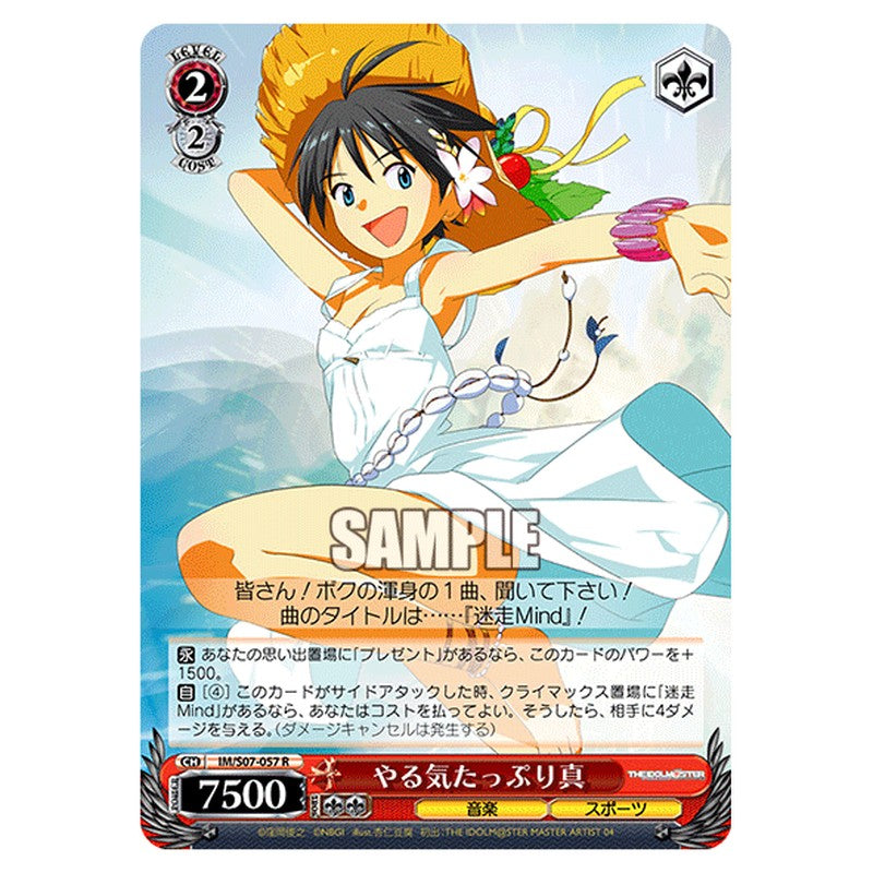 IM/S07-057 [JP] やる気たっぷり真 Weiss Schwarz Japanese