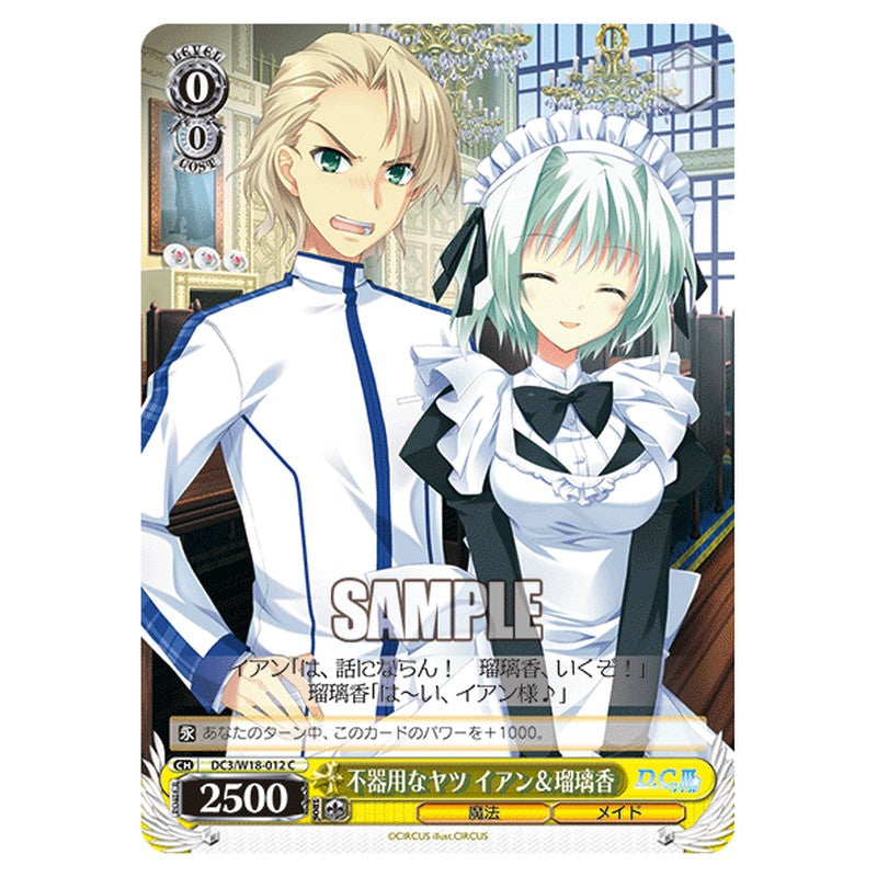 DC3/W18-012 [JP] 不器用なヤツイアン＆瑠璃香 Weiss Schwarz Japanese