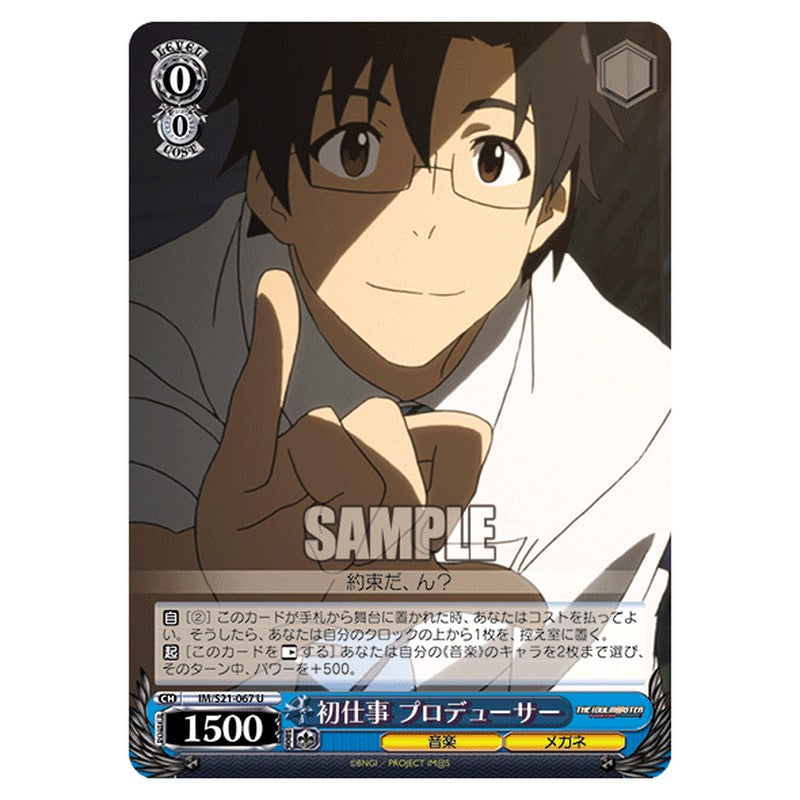 IM/S21-067 [JP] 初仕事プロデューサー Weiss Schwarz Japanese