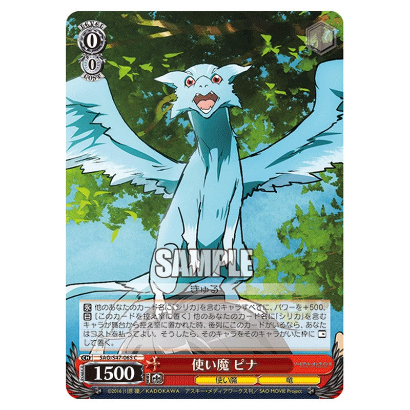 SAO/S47-065 [JP] 使い魔 ピナ Weiss Schwarz Japanese