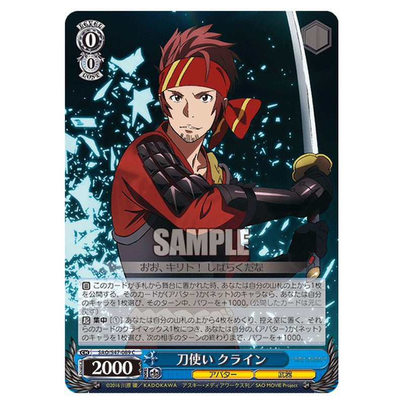 SAO/S47-089 [JP] 刀使い クライン Weiss Schwarz Japanese