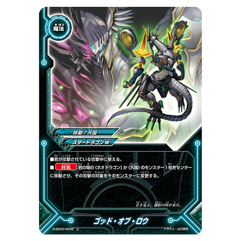 ゴッド・オブ・ロウ