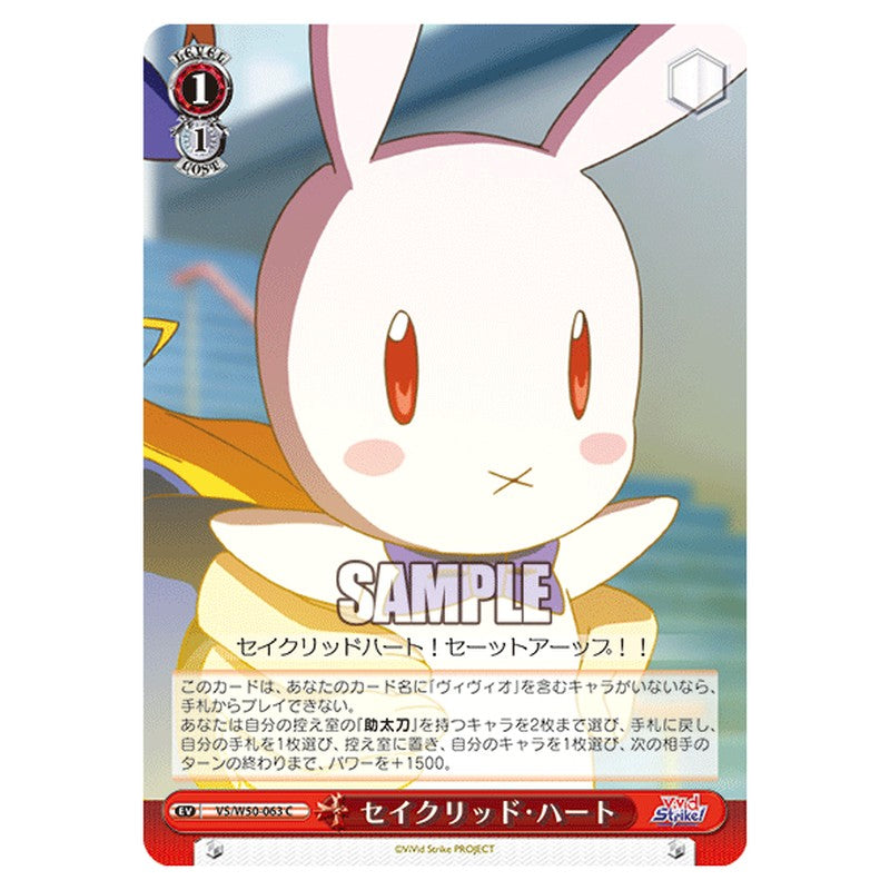 VS/W50-063 [JP] セイクリッド・ハート Weiss Schwarz Japanese
