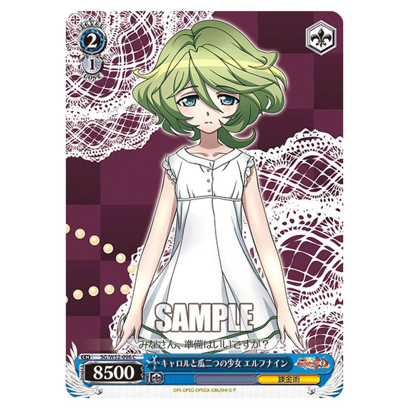 SG/W52-096 [JP] キャロルと瓜二つの少女 エルフナイン Weiss Schwarz Japanese