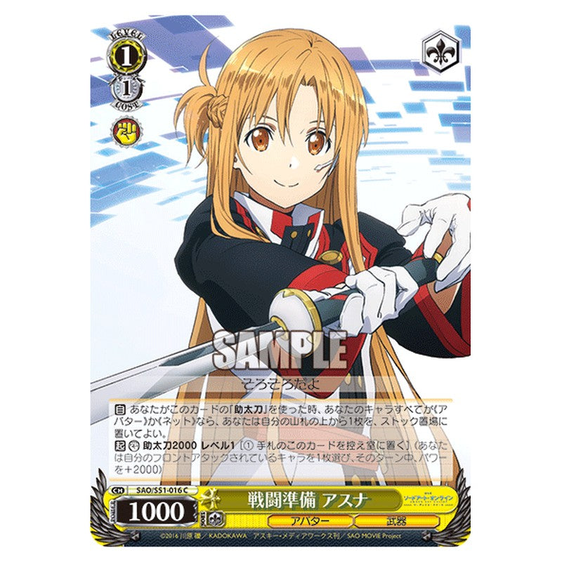 SAO/S51-016 [JP] 戦闘準備 アスナ Weiss Schwarz Japanese