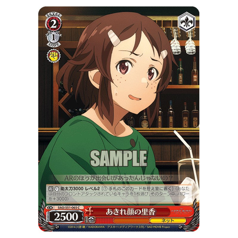 SAO/S51-065 [JP] あきれ顔の里香 Weiss Schwarz Japanese