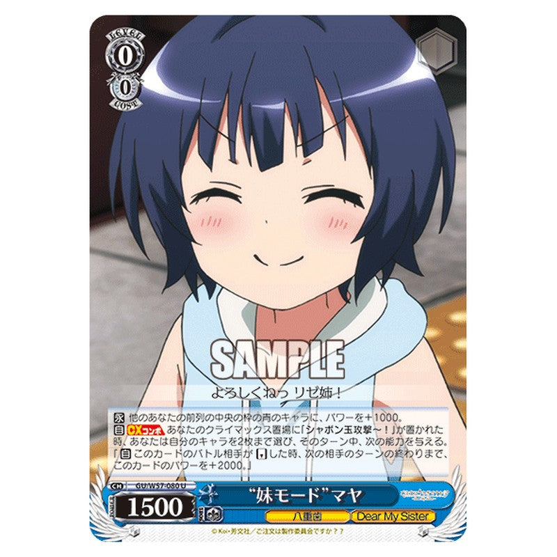 GU/W57-080 [JP] 妹モードマヤ Weiss Schwarz Japanese