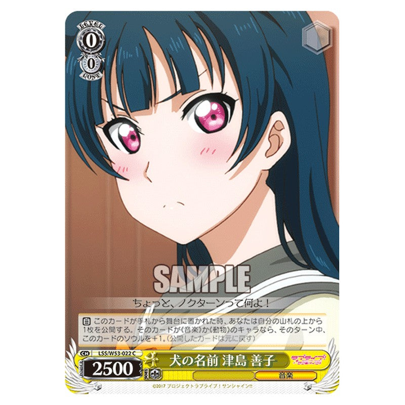LSS/W53-022 [JP] 犬の名前 津島 善子 Weiss Schwarz Japanese