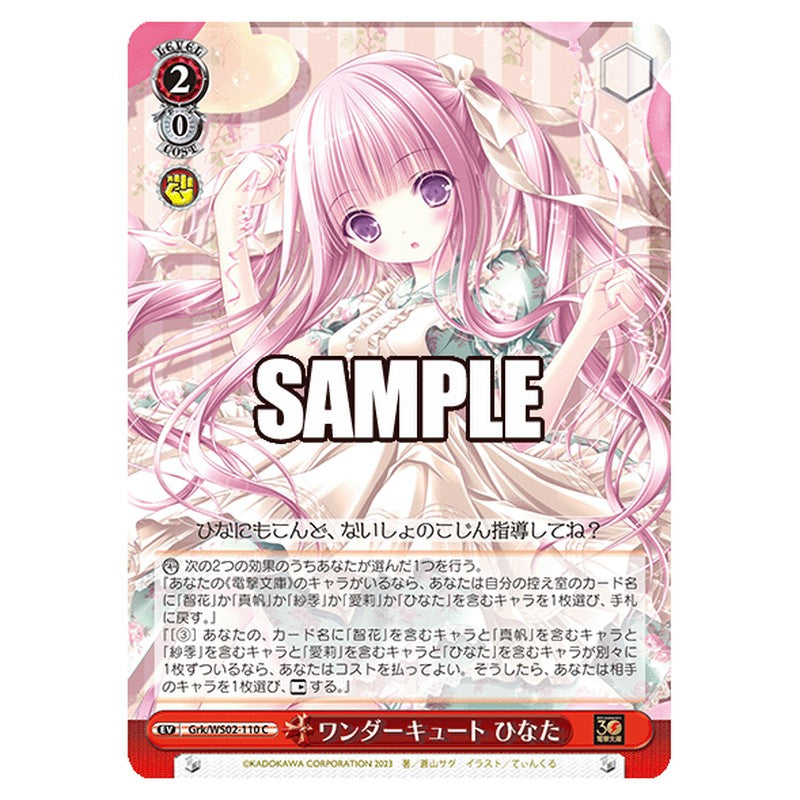 Grk-WS02-110 [JP] ワンダーキュート ひなた Weiss Schwarz Japanese